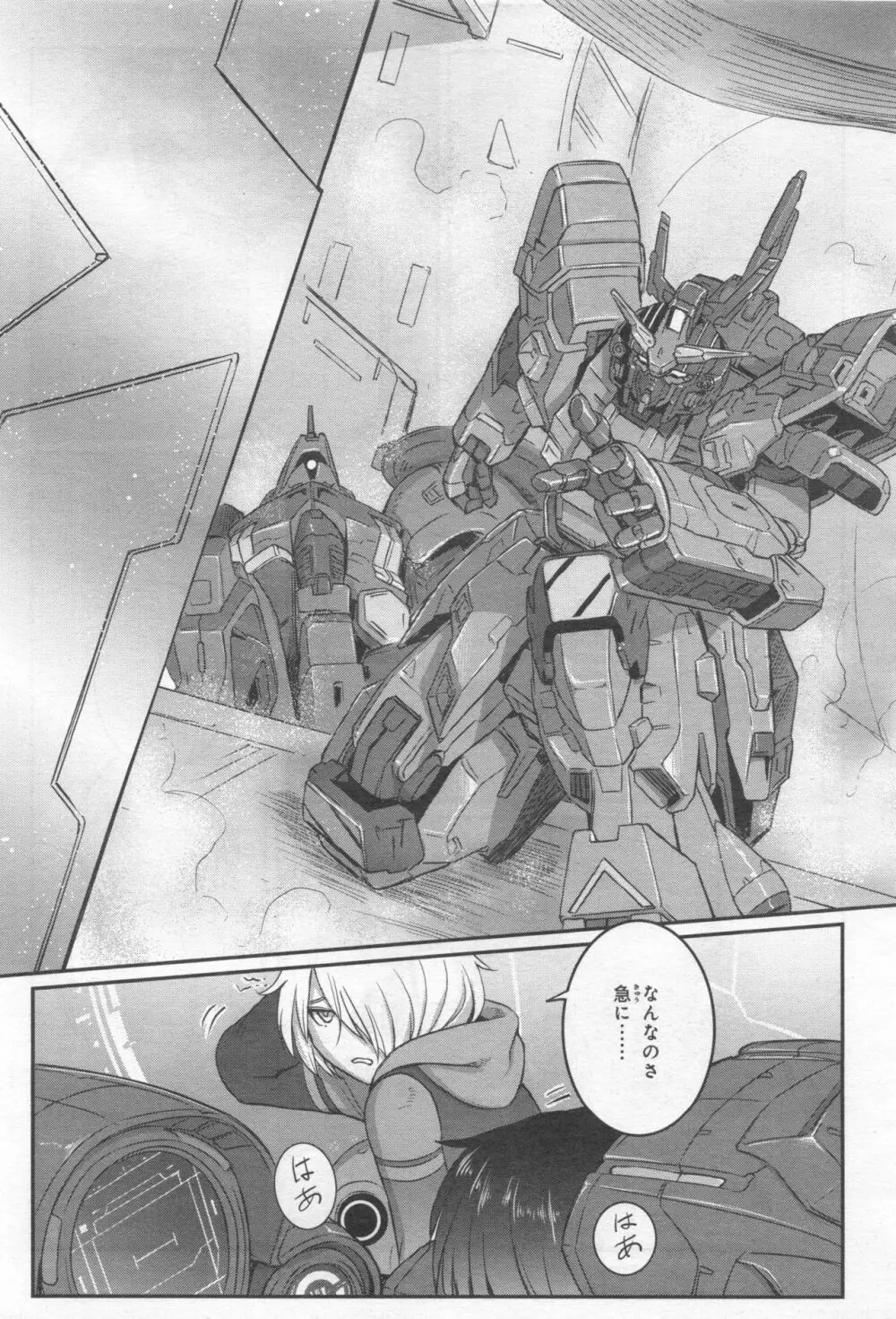 Gundam Ace - October 2019 Page.190