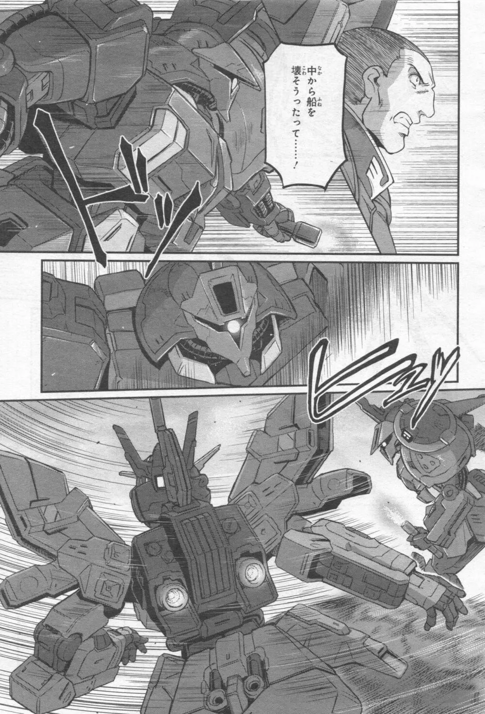 Gundam Ace - October 2019 Page.192