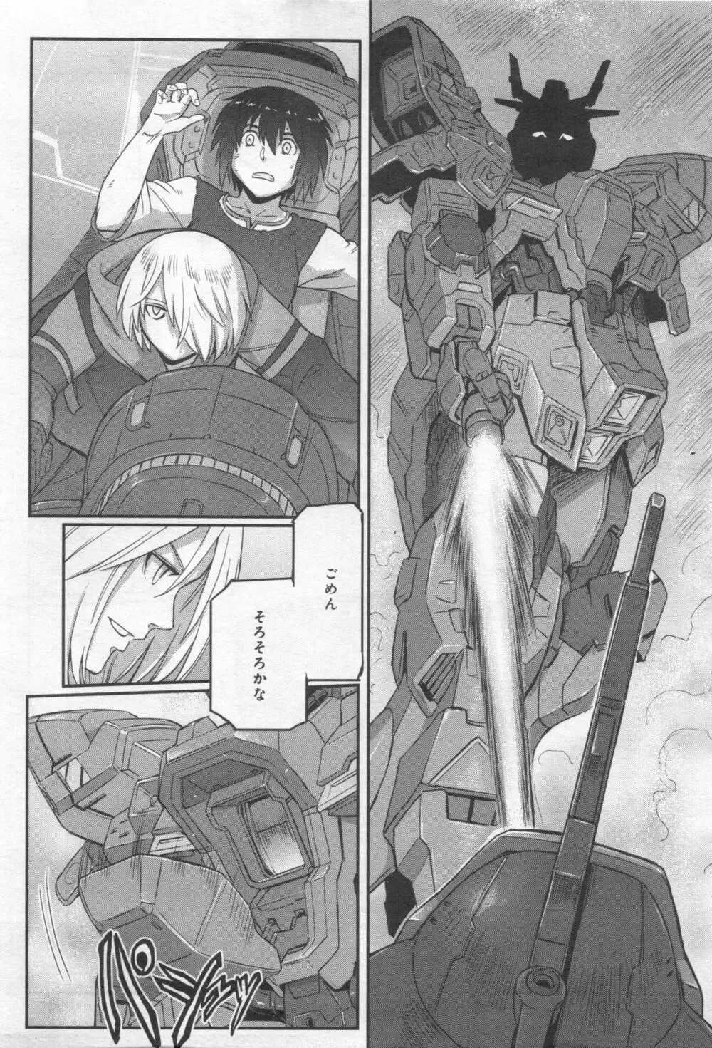 Gundam Ace - October 2019 Page.194
