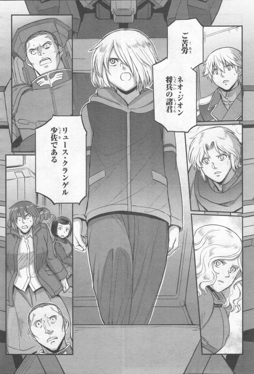 Gundam Ace - October 2019 Page.195