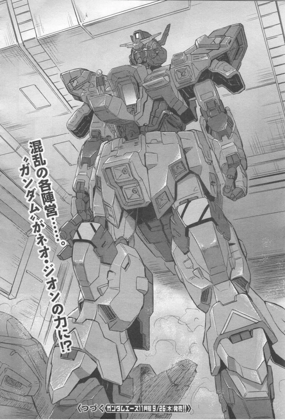 Gundam Ace - October 2019 Page.197