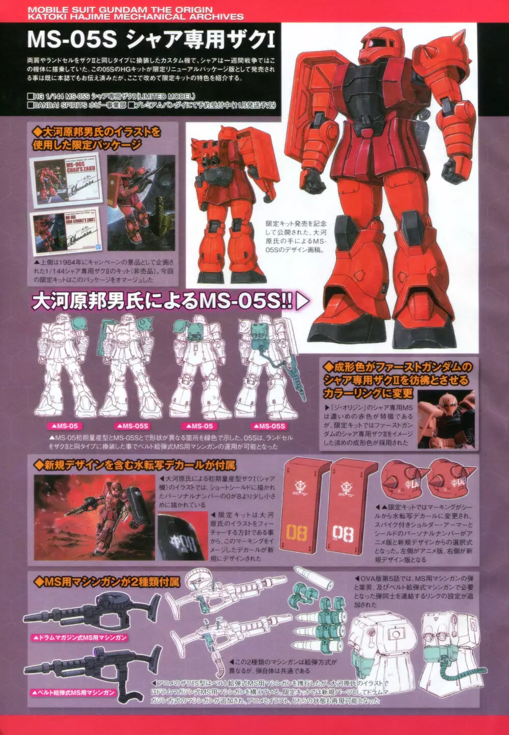 Gundam Ace - October 2019 Page.20