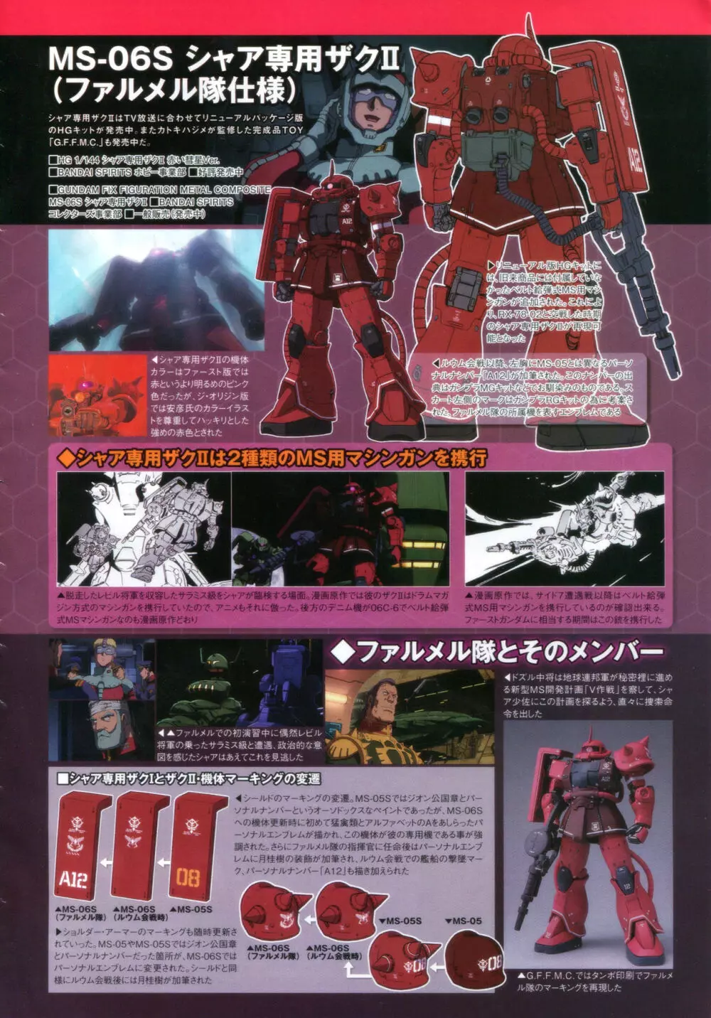 Gundam Ace - October 2019 Page.21