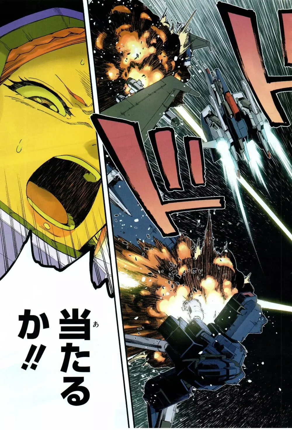 Gundam Ace - October 2019 Page.212