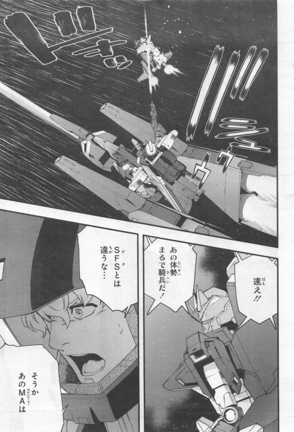 Gundam Ace - October 2019 Page.214