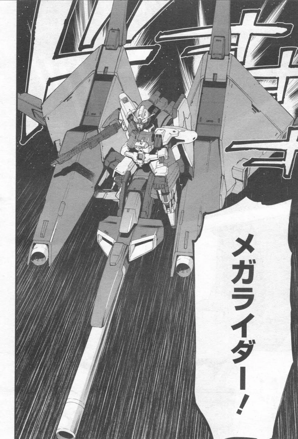 Gundam Ace - October 2019 Page.215