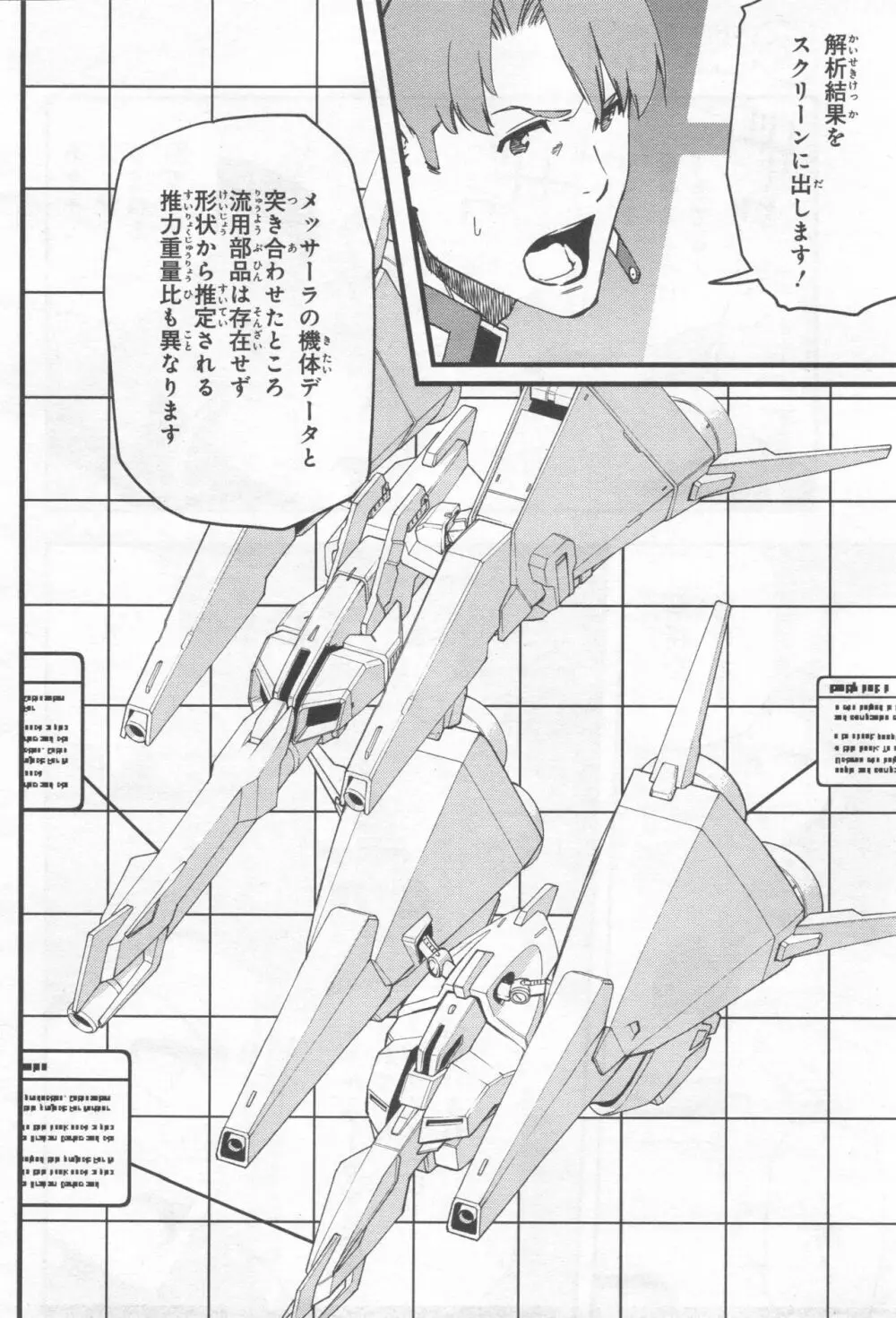 Gundam Ace - October 2019 Page.217