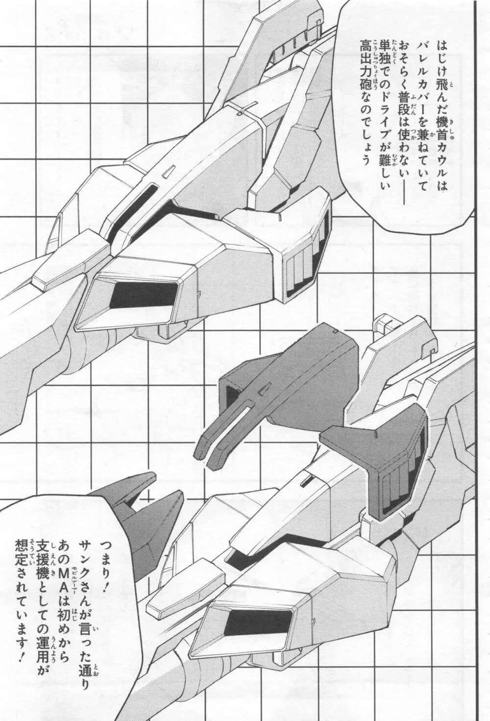 Gundam Ace - October 2019 Page.218