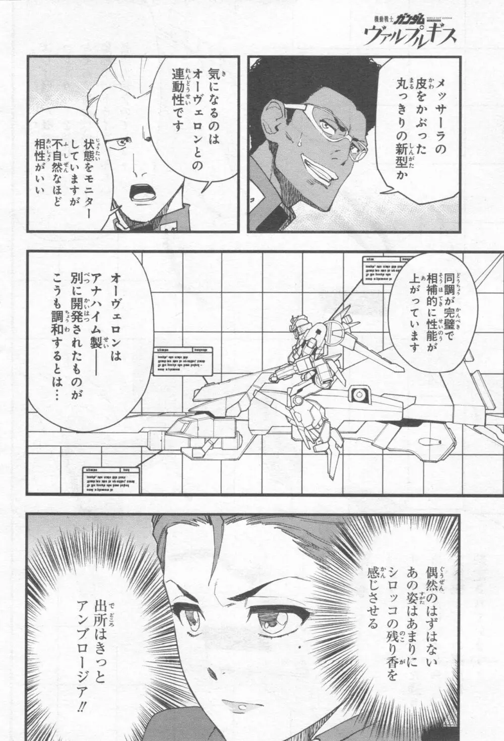 Gundam Ace - October 2019 Page.219