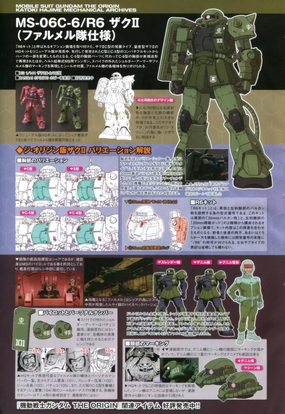 Gundam Ace - October 2019 Page.22