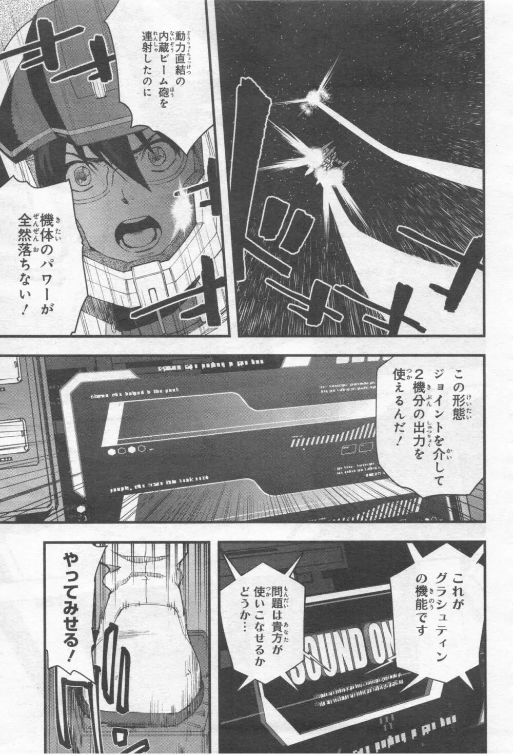 Gundam Ace - October 2019 Page.220