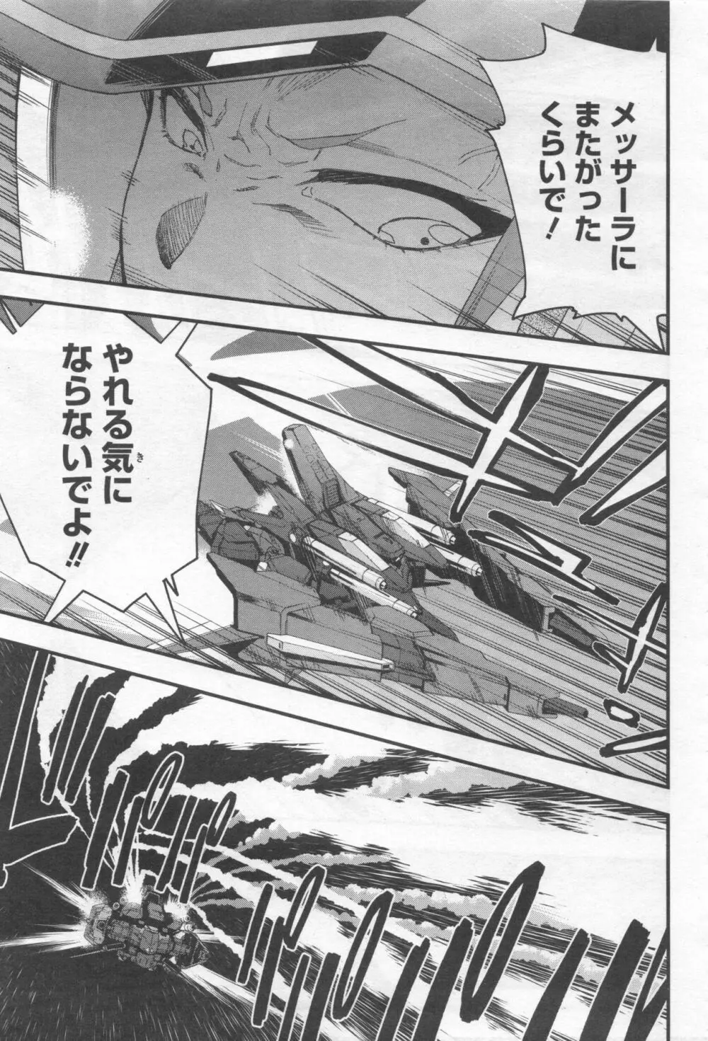 Gundam Ace - October 2019 Page.222