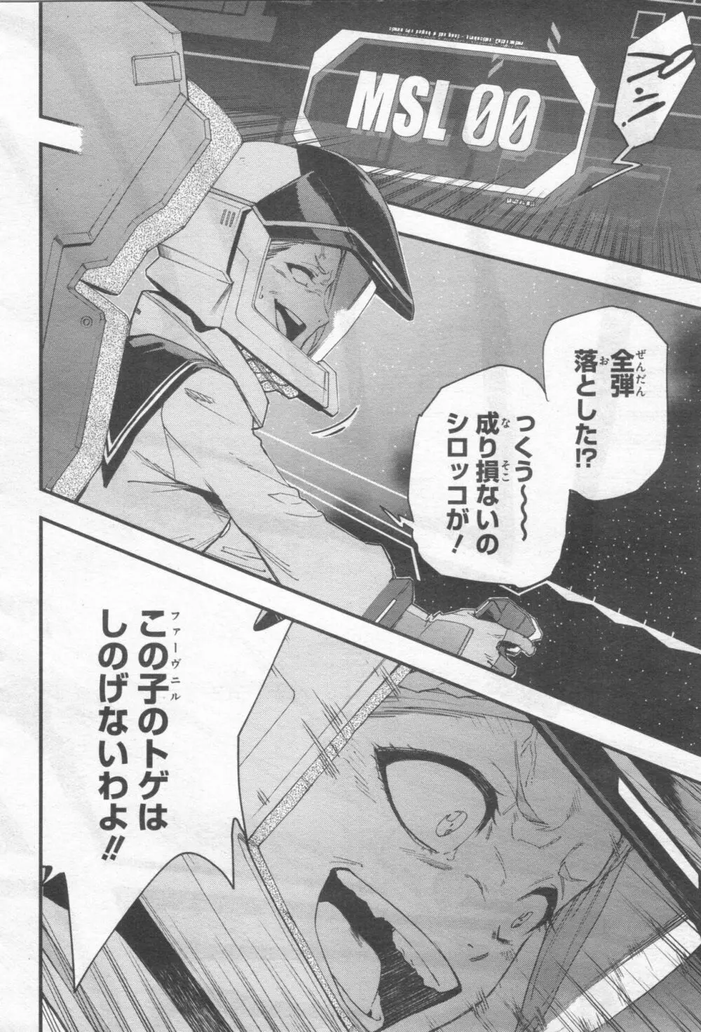 Gundam Ace - October 2019 Page.227