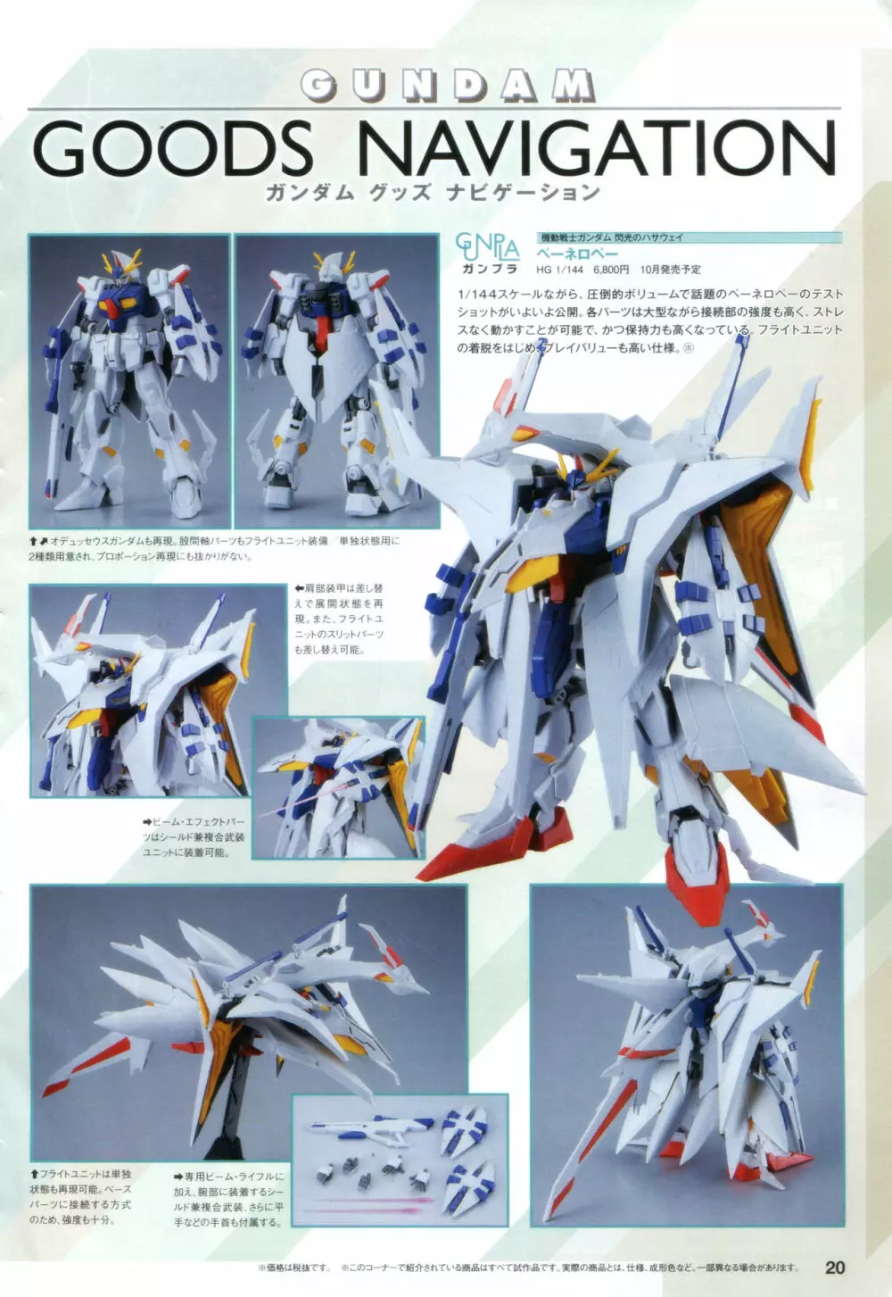 Gundam Ace - October 2019 Page.23
