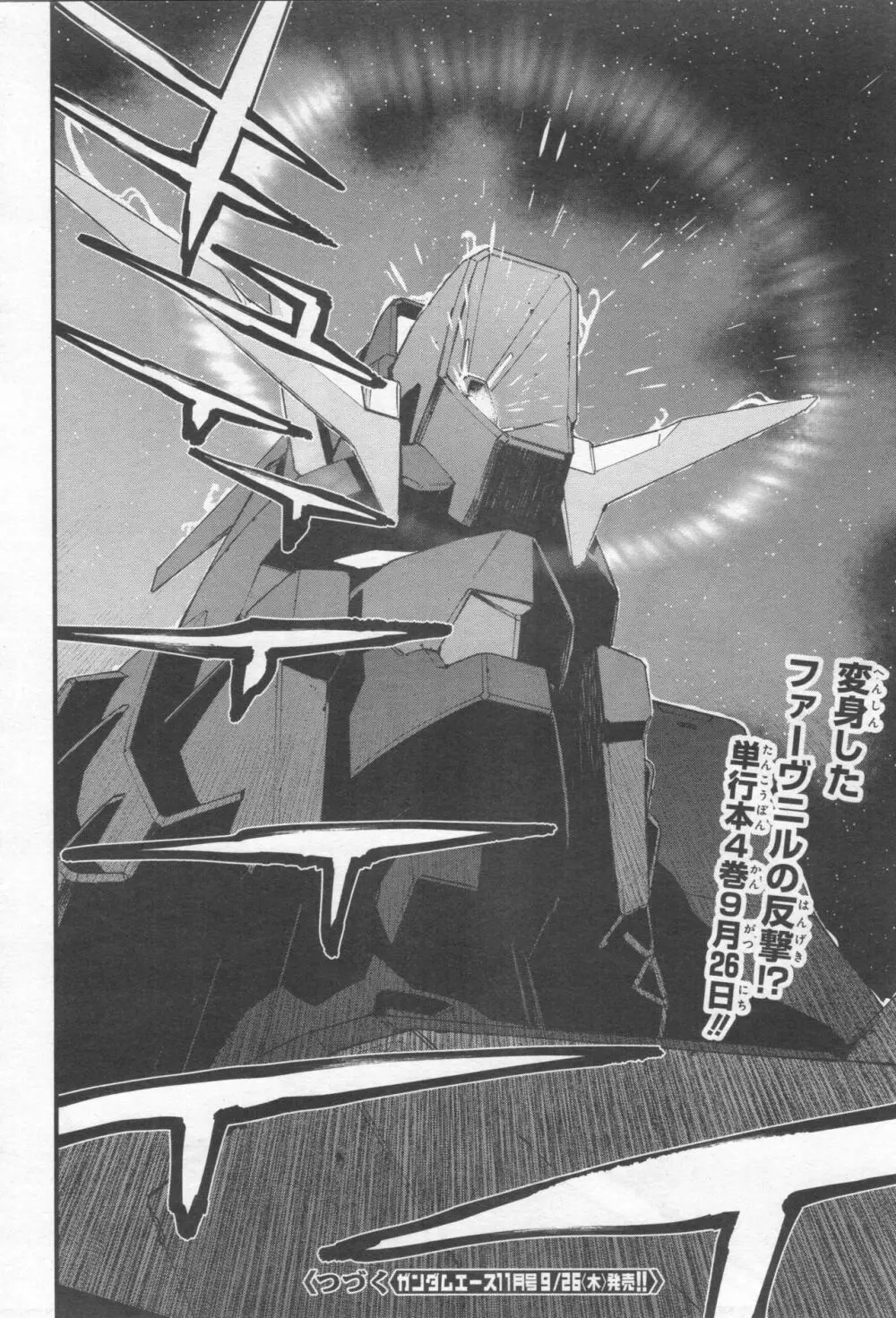 Gundam Ace - October 2019 Page.237