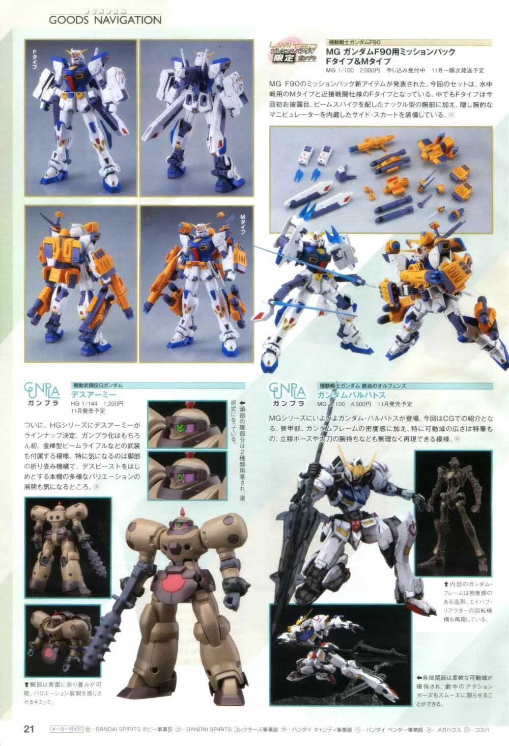 Gundam Ace - October 2019 Page.24