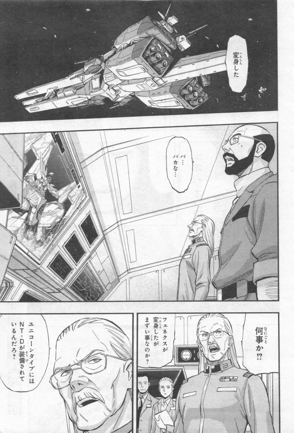 Gundam Ace - October 2019 Page.248