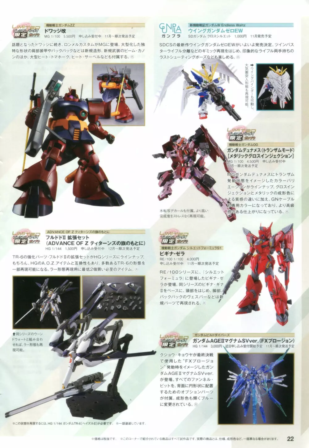 Gundam Ace - October 2019 Page.25