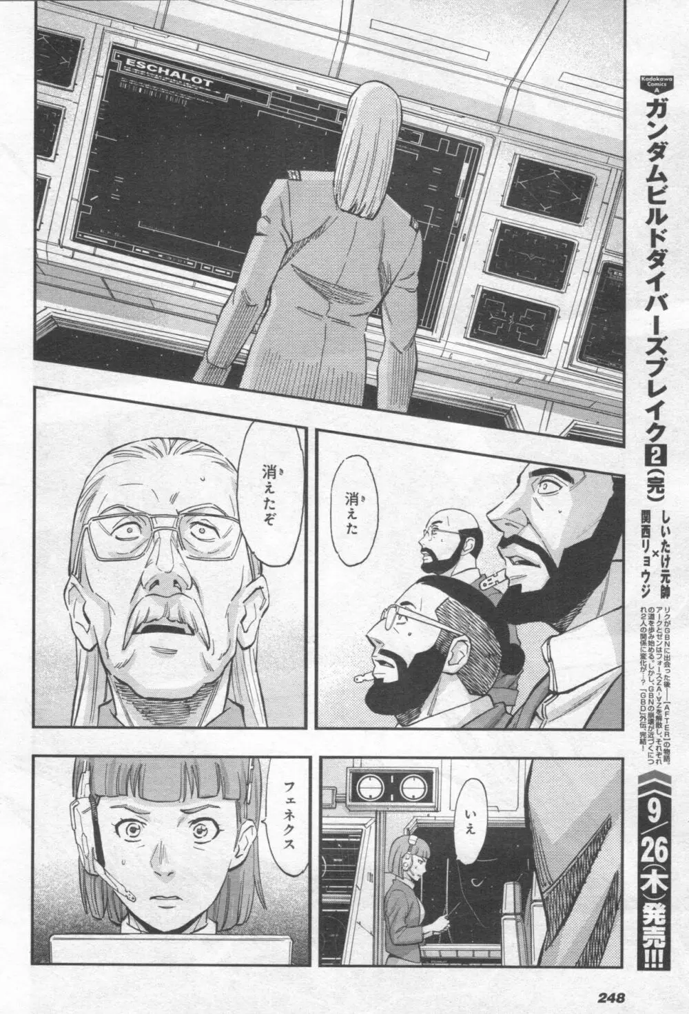 Gundam Ace - October 2019 Page.251