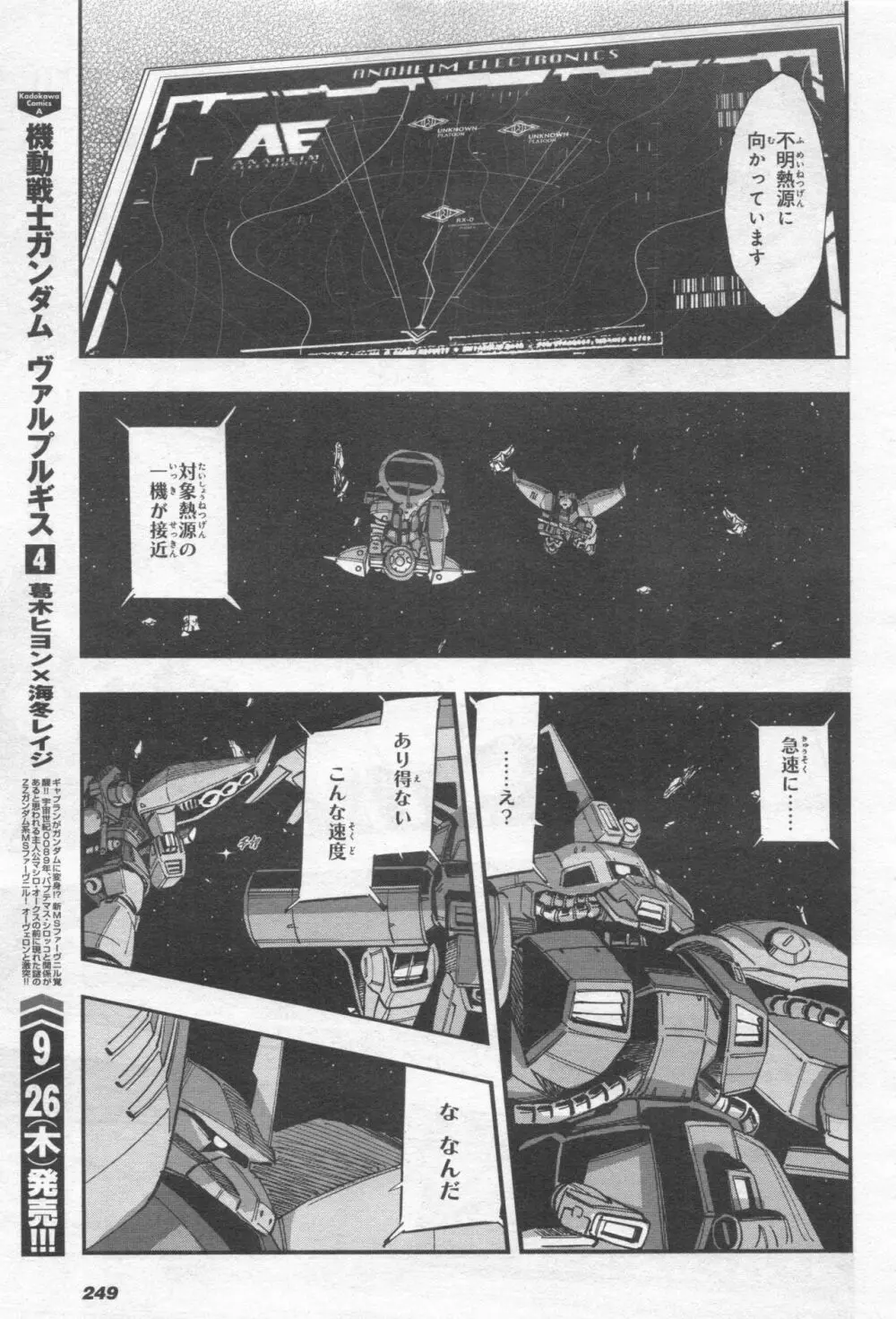 Gundam Ace - October 2019 Page.252