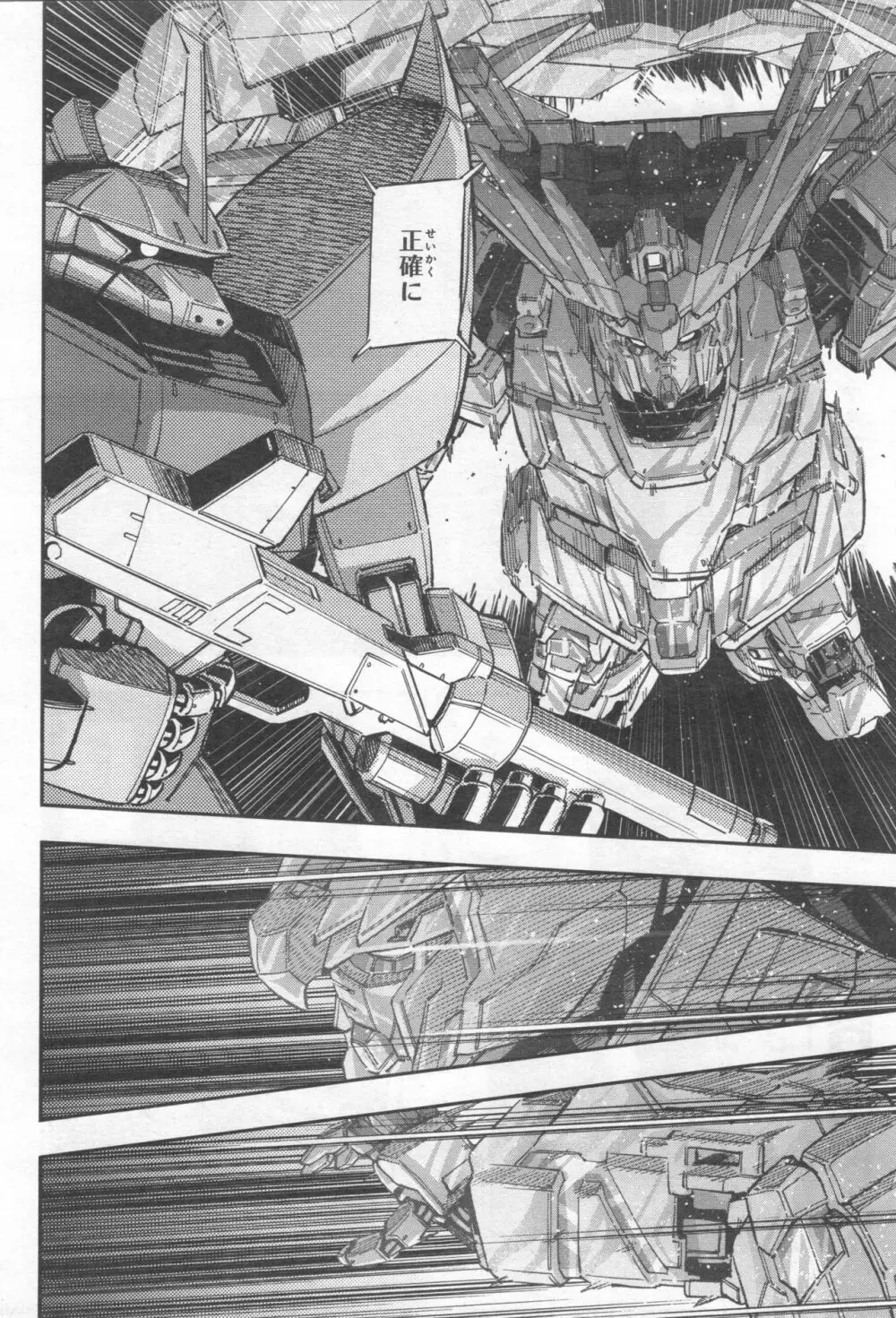 Gundam Ace - October 2019 Page.253