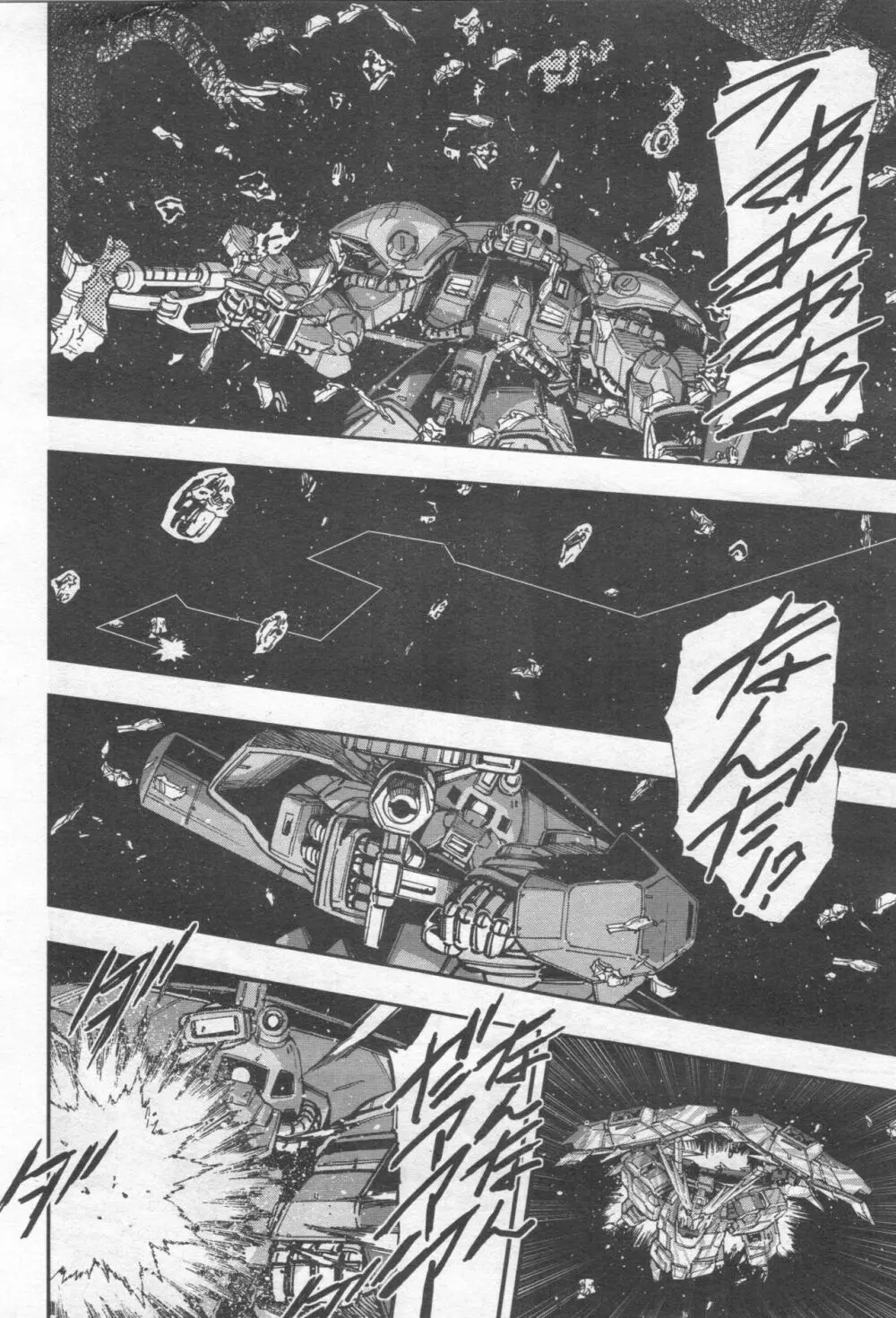Gundam Ace - October 2019 Page.255