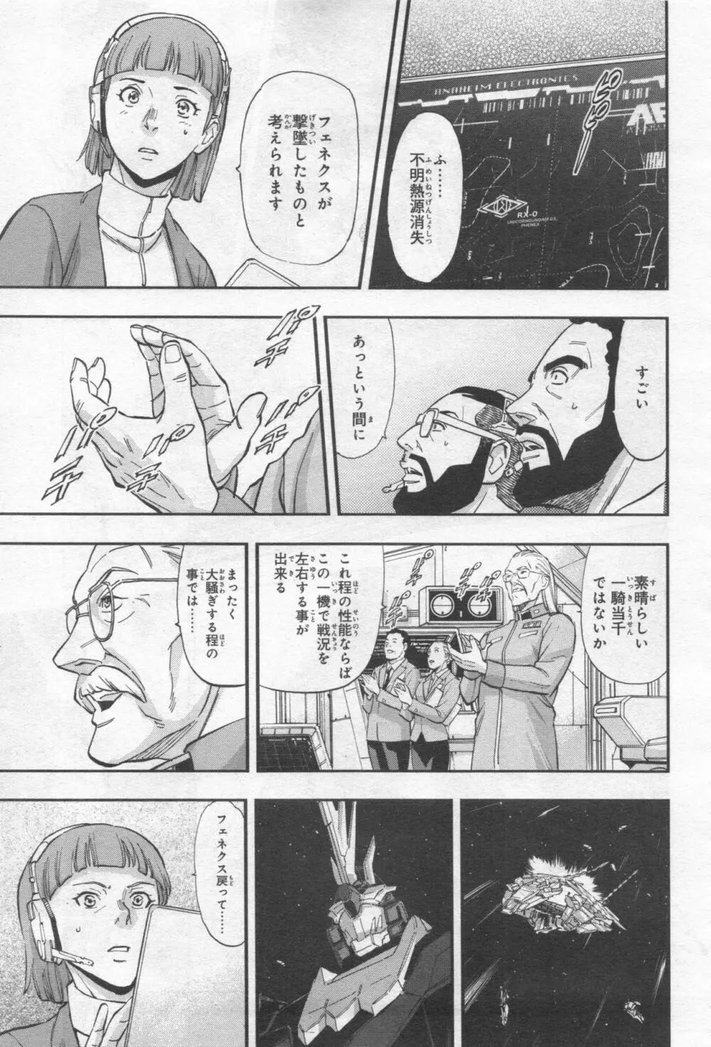 Gundam Ace - October 2019 Page.256