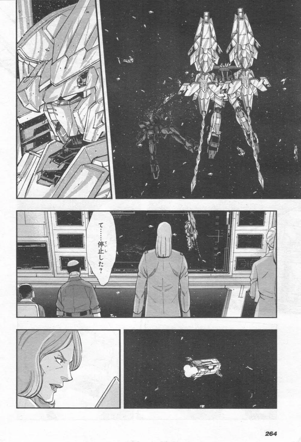 Gundam Ace - October 2019 Page.267