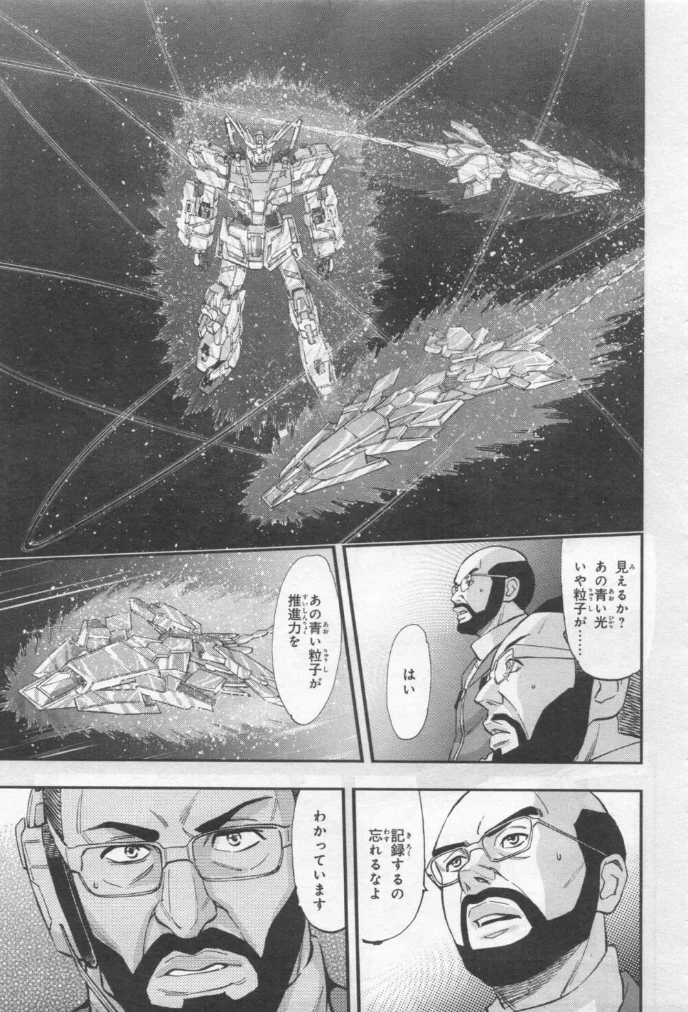Gundam Ace - October 2019 Page.270