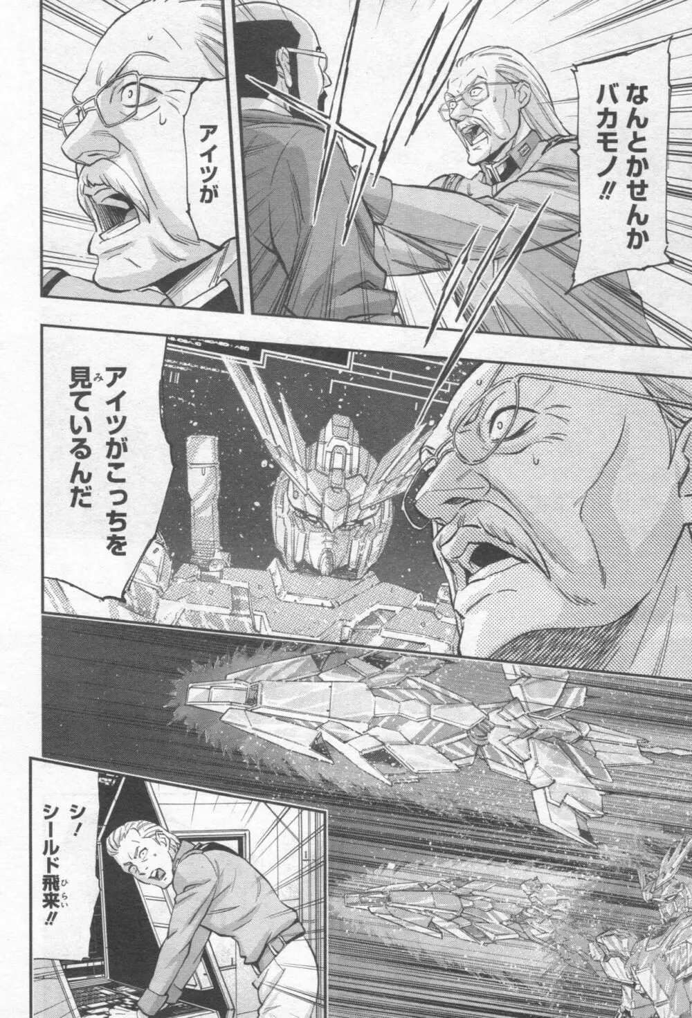 Gundam Ace - October 2019 Page.271