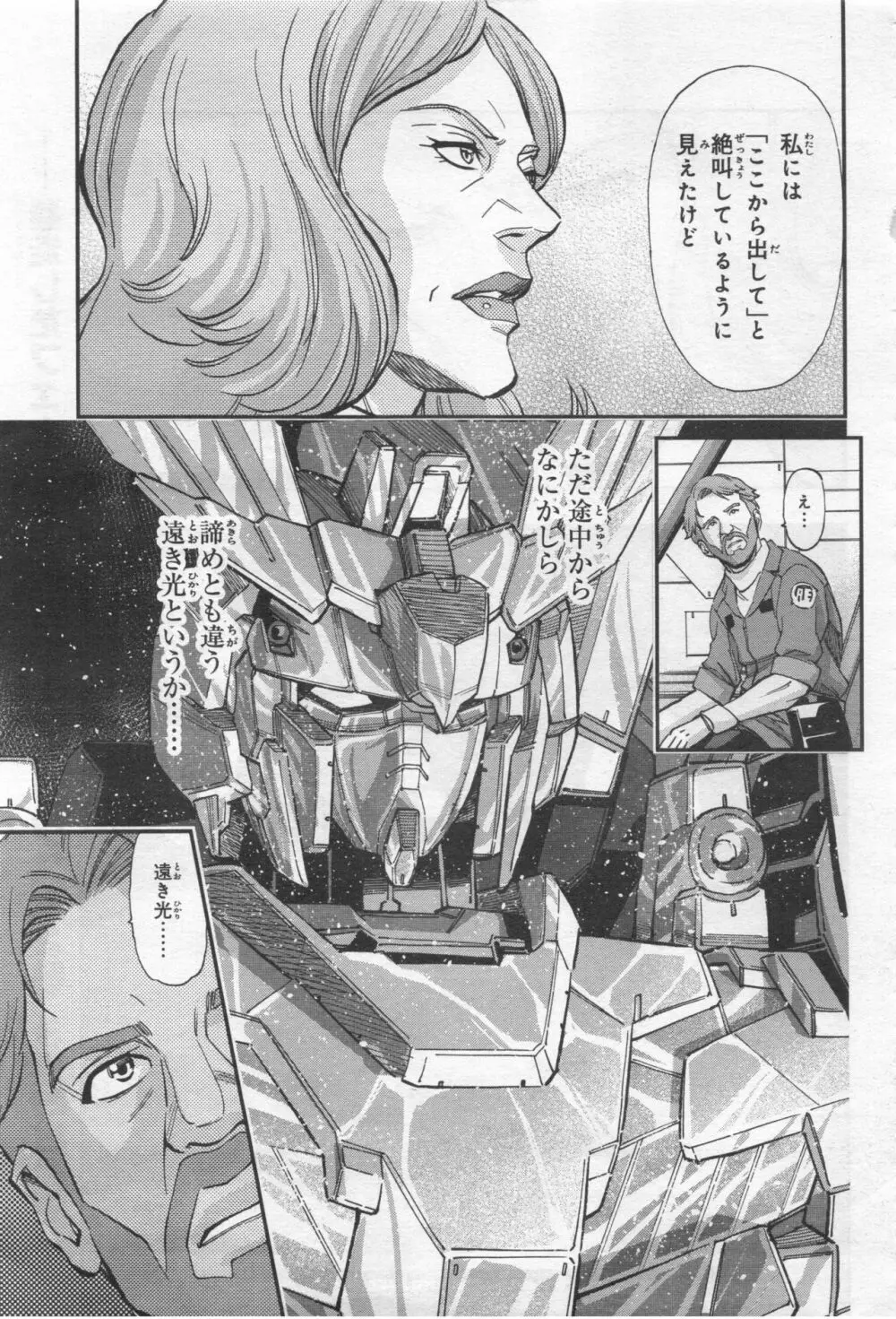Gundam Ace - October 2019 Page.278