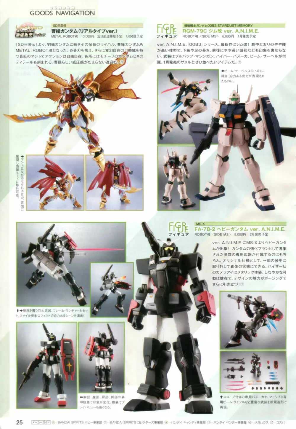 Gundam Ace - October 2019 Page.28