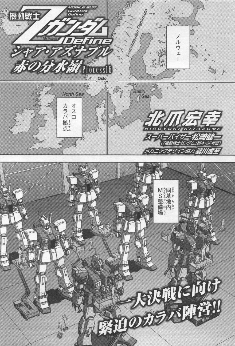 Gundam Ace - October 2019 Page.282