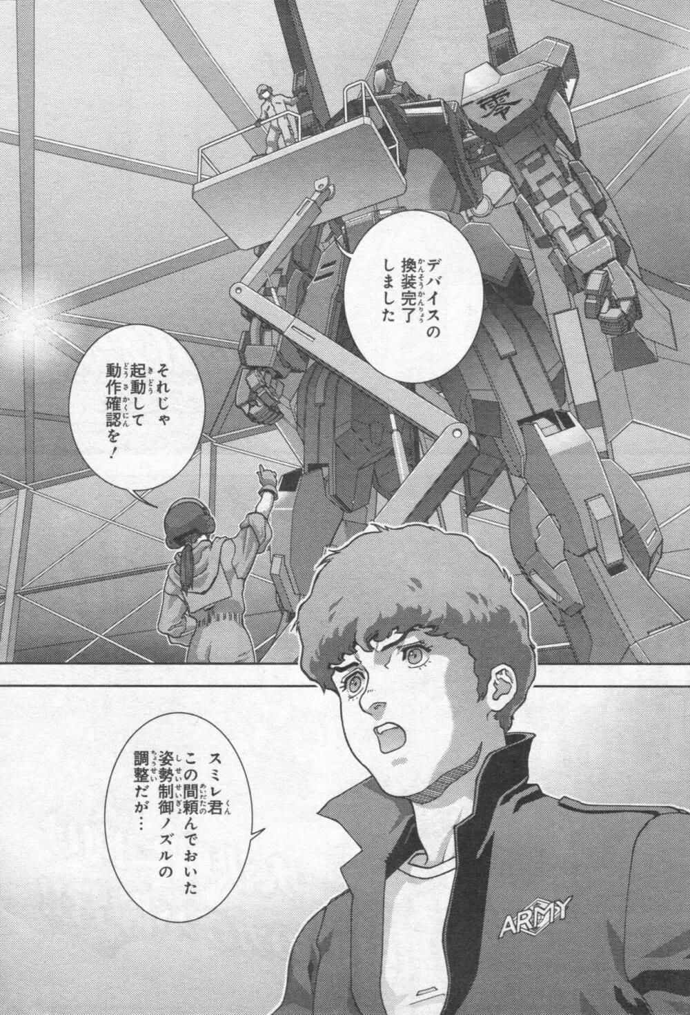 Gundam Ace - October 2019 Page.283