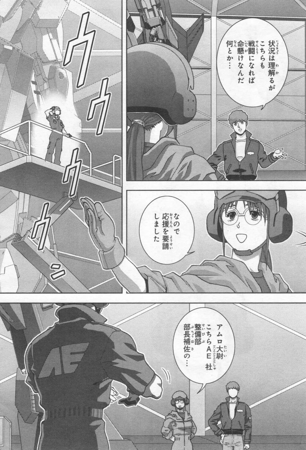 Gundam Ace - October 2019 Page.285