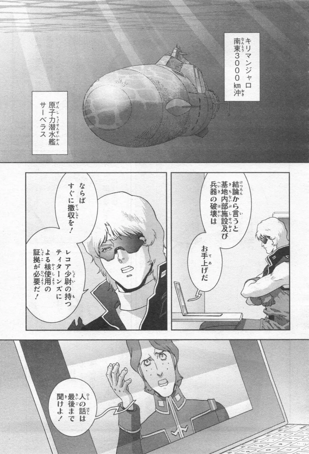 Gundam Ace - October 2019 Page.296