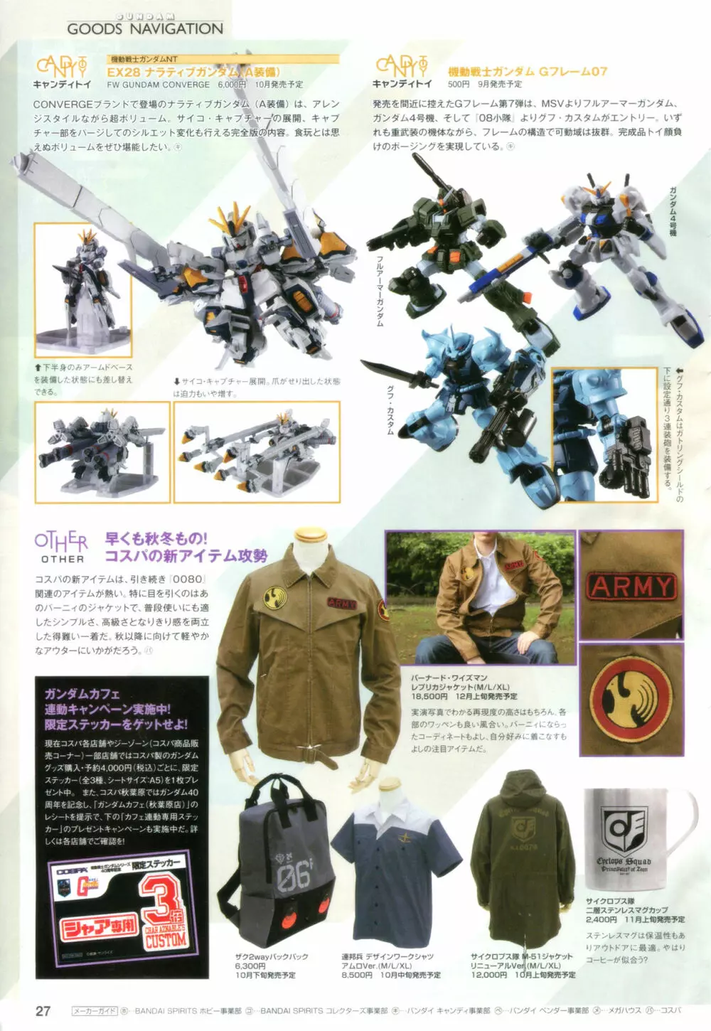 Gundam Ace - October 2019 Page.30