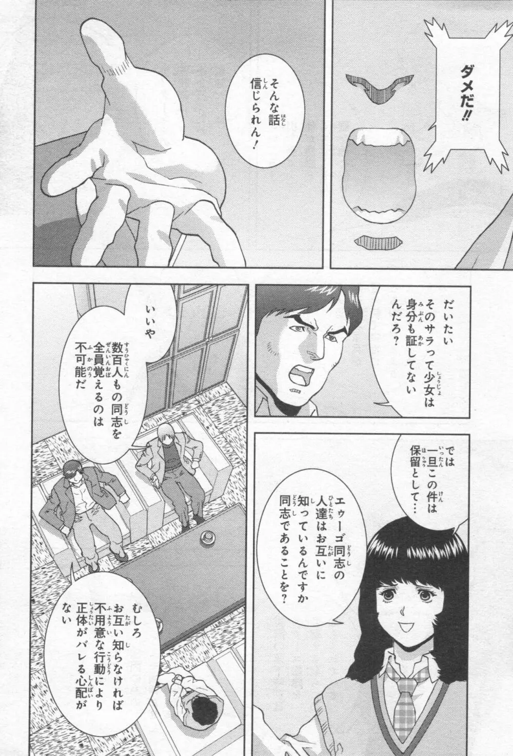 Gundam Ace - October 2019 Page.303