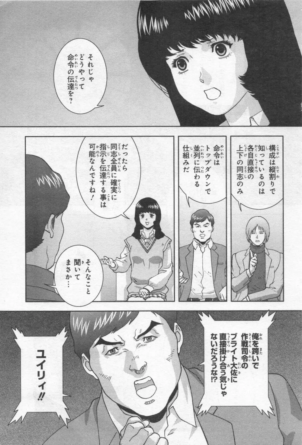 Gundam Ace - October 2019 Page.304