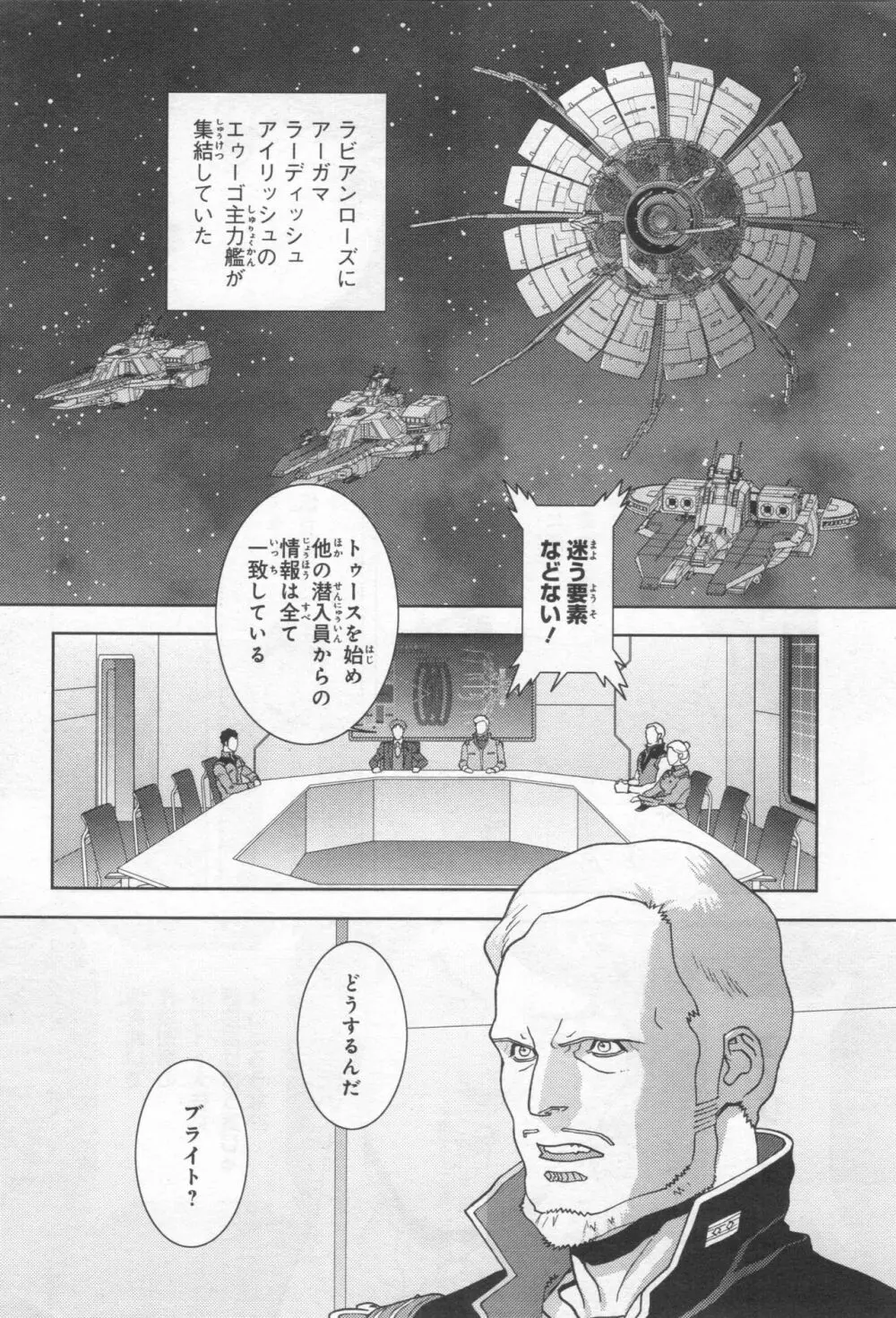 Gundam Ace - October 2019 Page.305