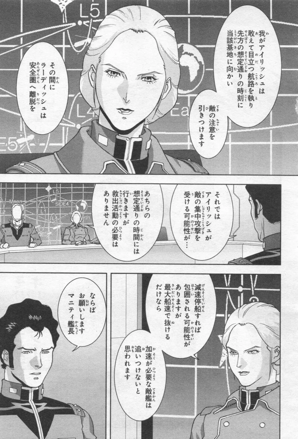 Gundam Ace - October 2019 Page.308