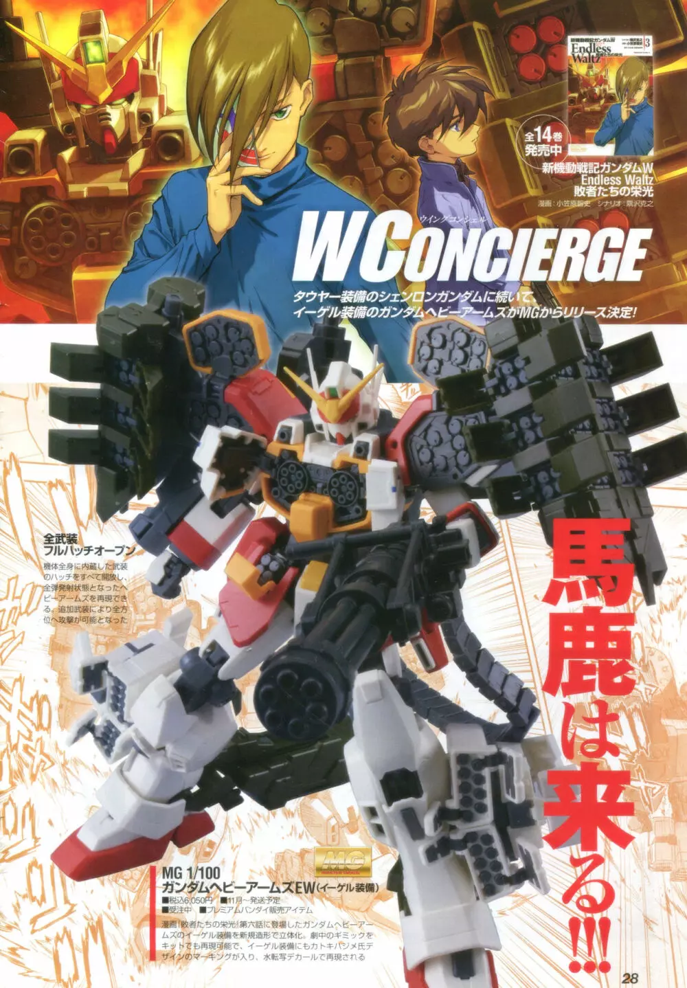 Gundam Ace - October 2019 Page.31