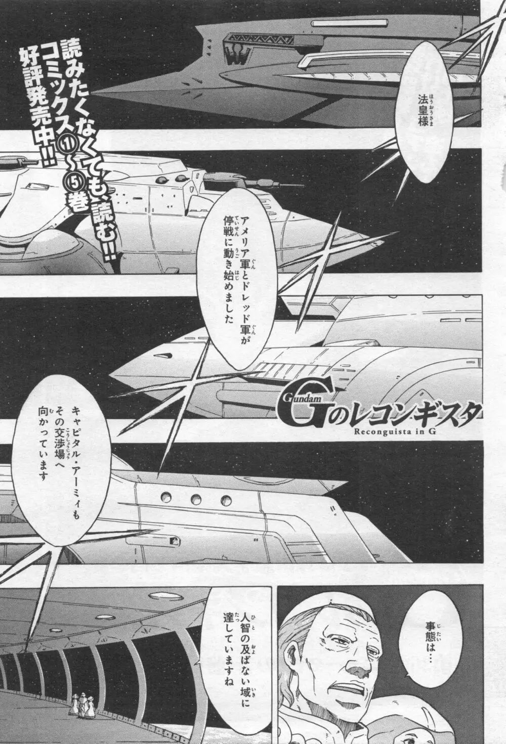Gundam Ace - October 2019 Page.310