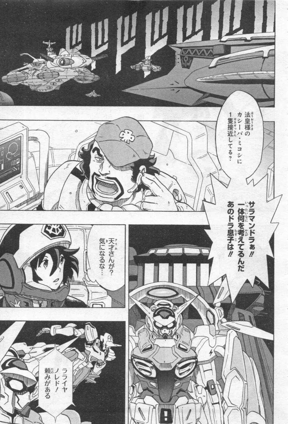 Gundam Ace - October 2019 Page.312
