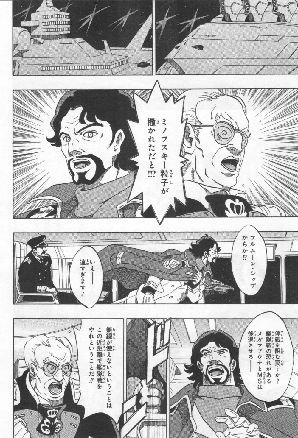 Gundam Ace - October 2019 Page.313