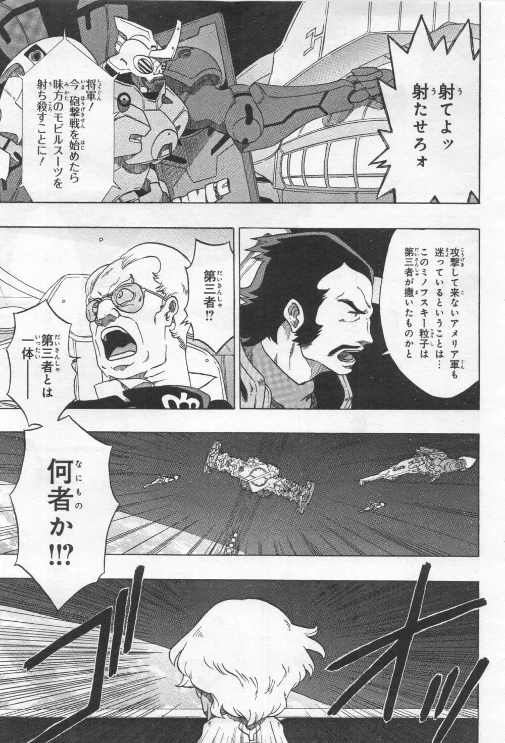 Gundam Ace - October 2019 Page.314