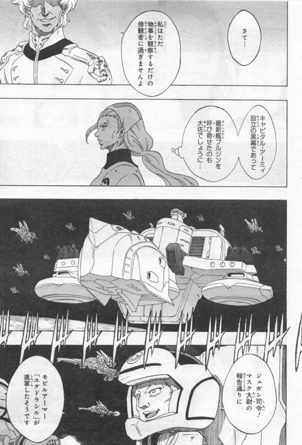 Gundam Ace - October 2019 Page.316
