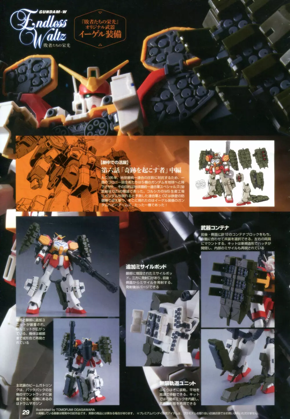 Gundam Ace - October 2019 Page.32