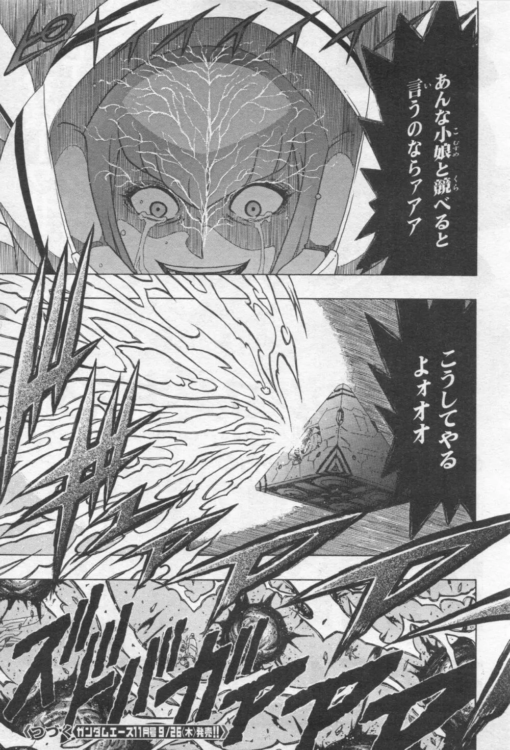Gundam Ace - October 2019 Page.324