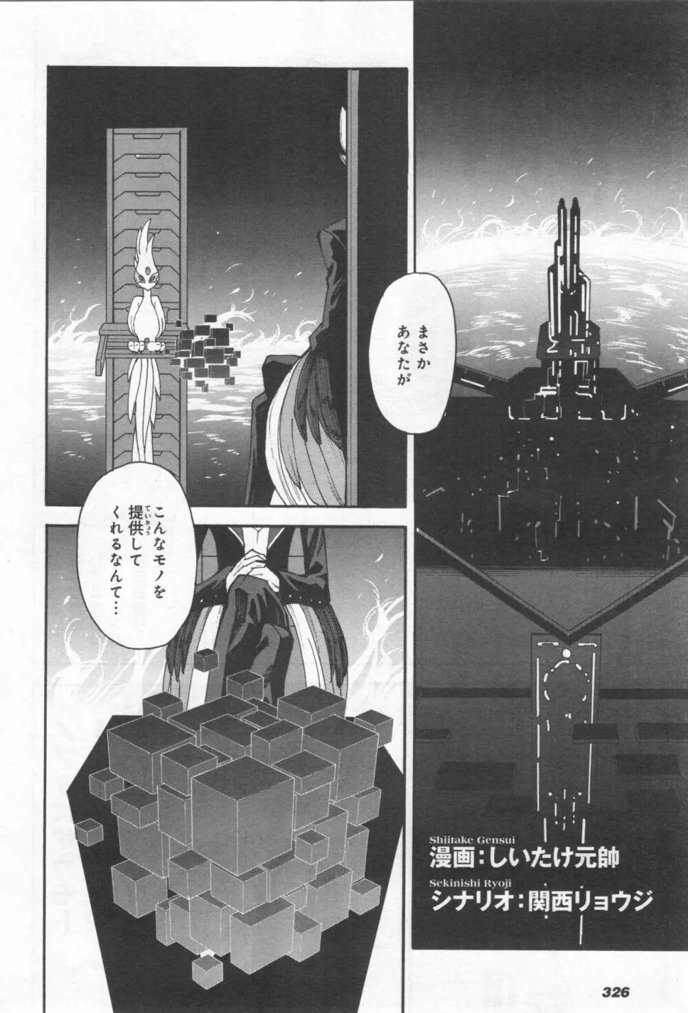 Gundam Ace - October 2019 Page.329